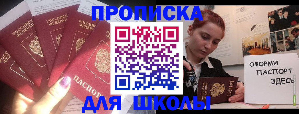 регистрация в Сочи