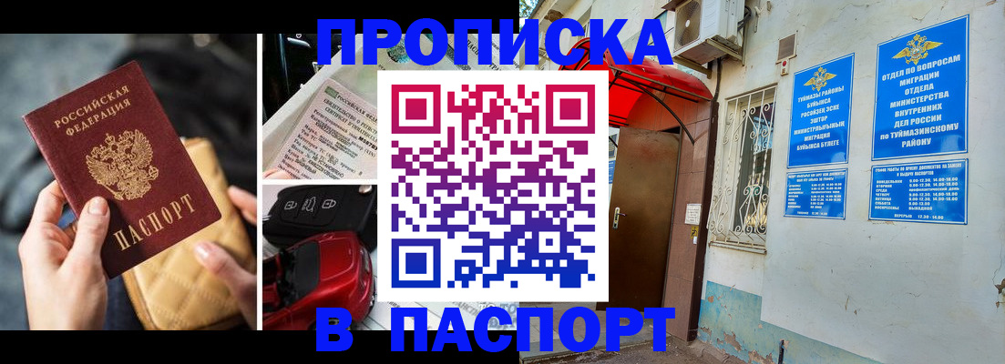 временная регистрация для всех в Сочи