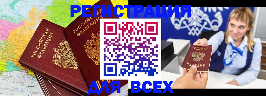 регистрация для дет. сада в Сочи